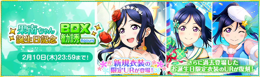 ブシロード　ラブライブ！サンシャイン‼︎『松浦果南』サプライ３点セット ブシロード ラブライブ！サンシャイン‼︎『松浦果南』サプライ3