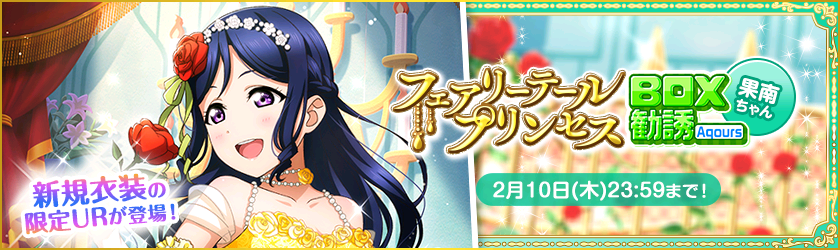 ブシロード ラブライブ！サンシャイン‼︎『松浦果南』サプライ3点