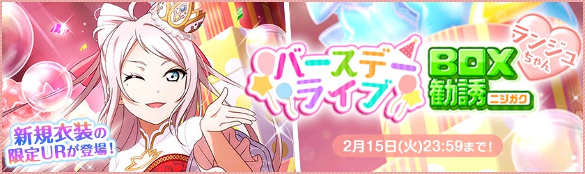 ブシモ「ラブライブ!スクールアイドルフェスティバル」虹ヶ咲 ブシモ「ラブライブ!スクールアイドルフェスティバル」虹ヶ咲