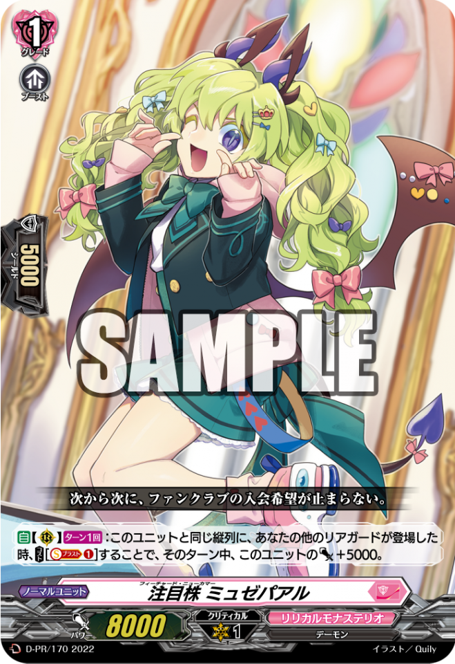 月刊ブシロード』2022年3月号が本日2月8日(火)発売!!表紙は