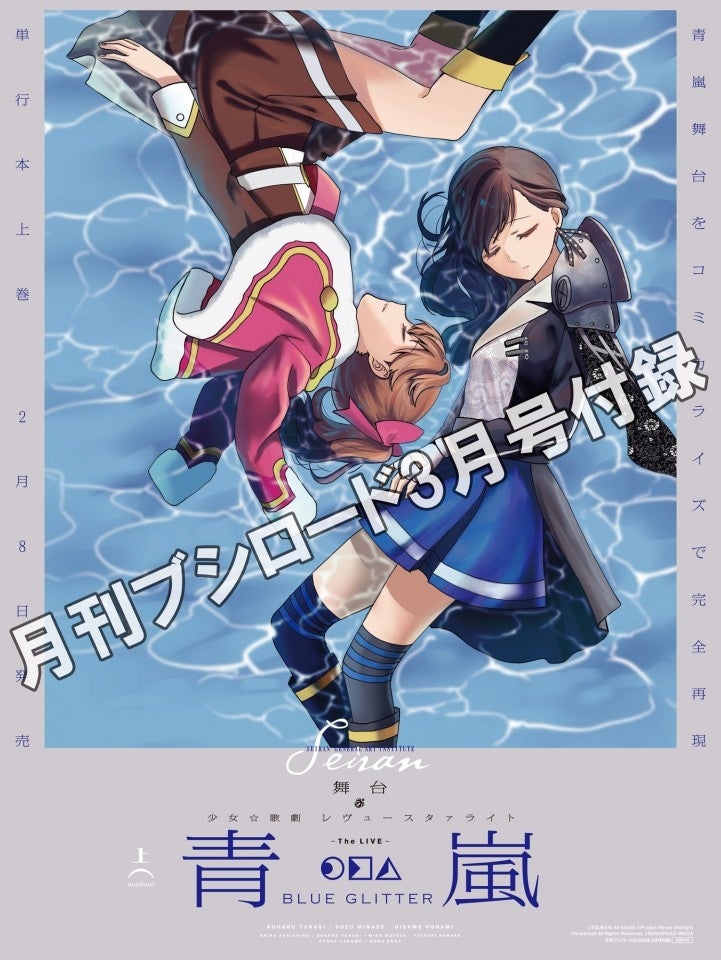 年刊ブシロード　ヴァンガード　PR 14827-7343-