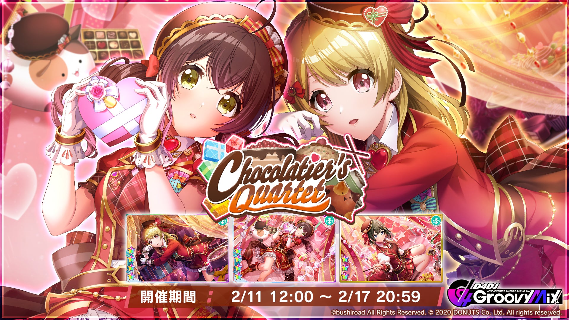 スマートフォン向けリズムゲーム「D4DJ Groovy Mix」イベント&ガチャ スマートフォン向けリズムゲーム「D4DJ Groovy Mix」イベント&ガチャ