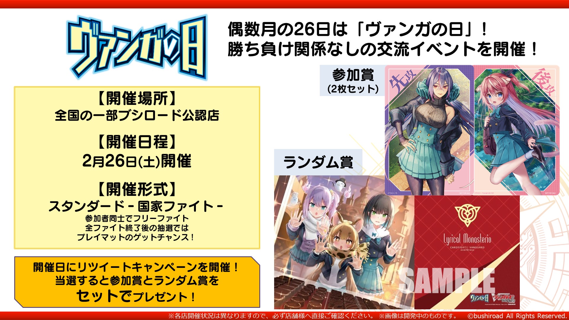 カードファイト ヴァンガード Overdress リリカルモナステリオ 新学期はじまるよ 発売を記念し D4dj Lyrical Lily 桜田美夢役 反田葉月が店舗ご挨拶 株式会社ブシロードのプレスリリース カードファイト ヴァンガード Overdress リリカルモナステリオ 新学期はじまるよ 発売を記念し D4dj Lyrical Lily 桜田美夢役 反田葉月が店舗ご挨拶 株式会社ブシロードのプレスリリース