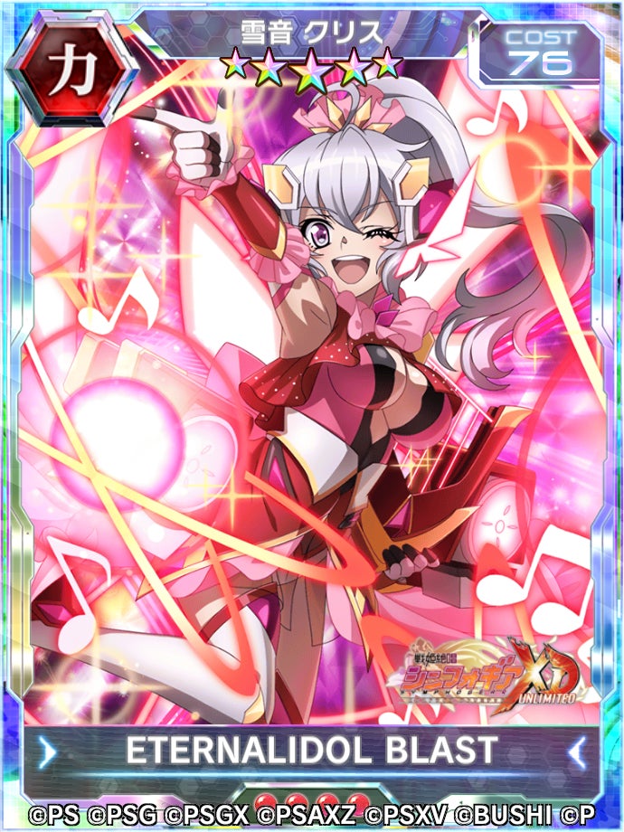 シンフォギアXDにてイベント「クリス&クリスティーナのもってけダブルアイドル♪」と「2022スプリングキャンペーン」を開催!