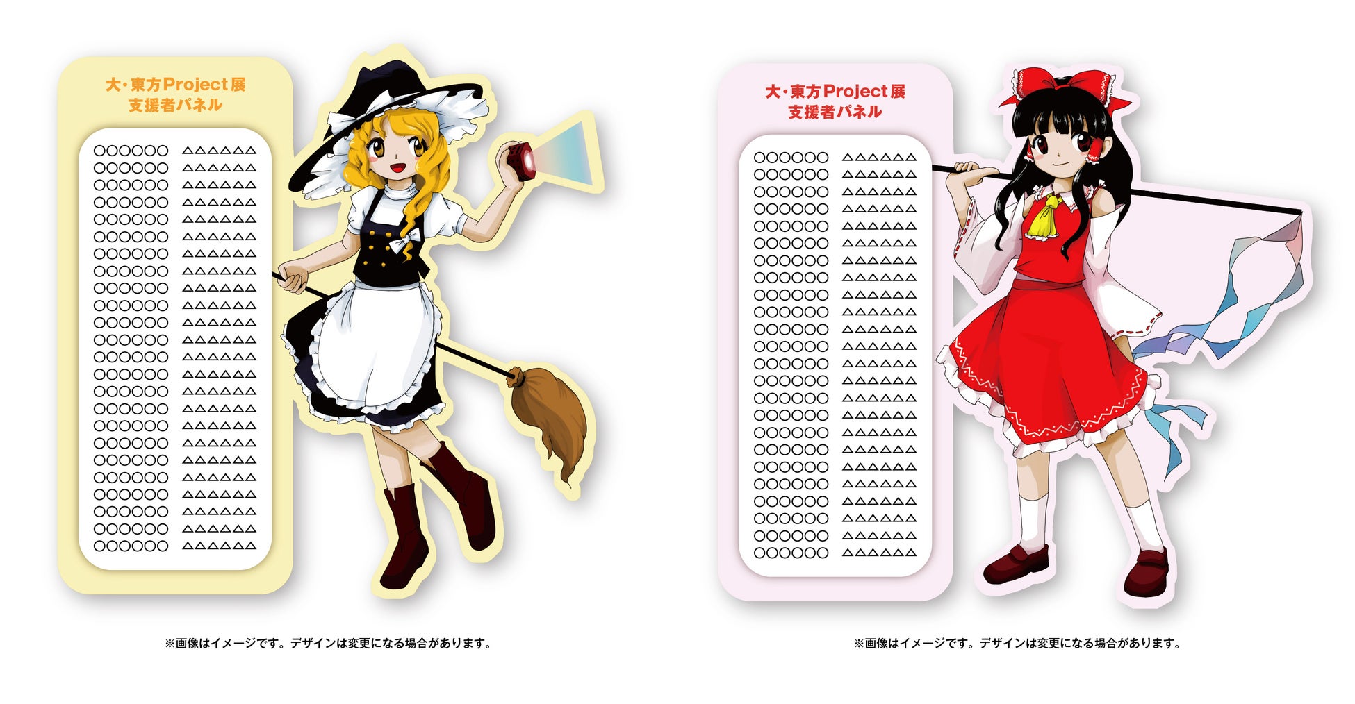 大 東方project 展 に人気イラストレーター藤ちょこ 羽々斬 あずまあやの参加が決定 本企画展のチケット販売やクラウドファンディング企画 二次創作コンテストも開始 株式会社ブシロードのプレスリリース 大 東方project 展 に人気イラストレーター藤ちょこ 羽々斬 あずまあやの参加が決定 本企画展のチケット販売やクラウドファンディング企画 二次創作コンテストも開始 株式会社ブシロードのプレスリリース