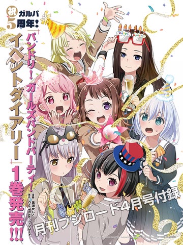 バンドリ 黒渕かしこ先生描き下ろし漫画 特典缶バッジ 香澄 BanG バンドリ 黒渕かしこ先生描き下ろし漫画 特典缶バッジ 香澄 BanG