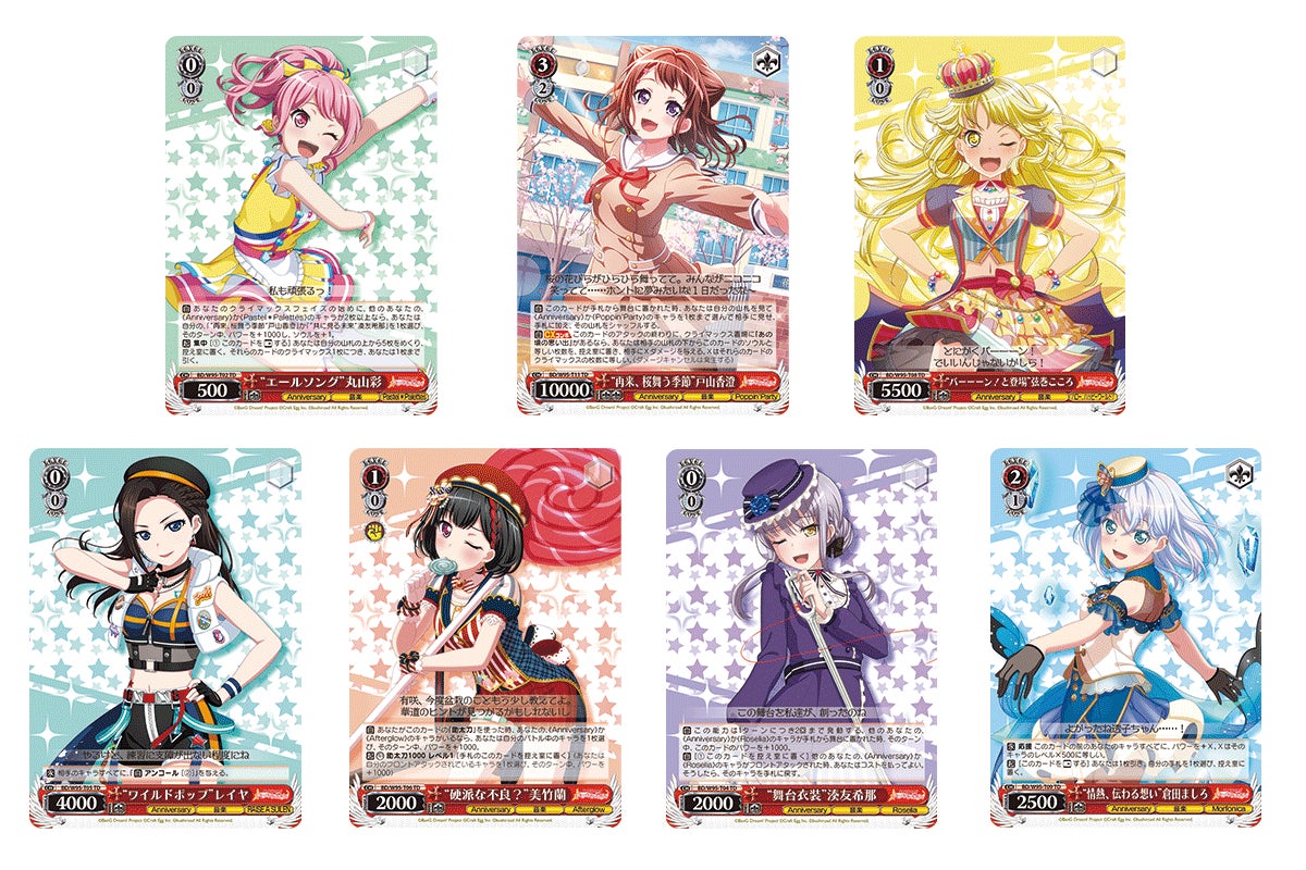 ヴァイスシュヴァルツ バンドリSSP 5種 ヴァイスシュヴァルツより「バンドリ! ガールズバンドパーティ