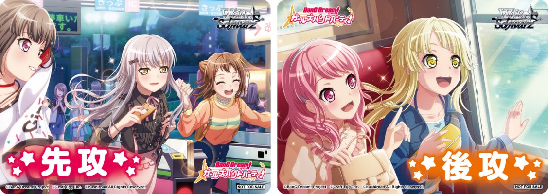 ヴァイスシュヴァルツより「バンドリ! ガールズバンドパーティ! 5th