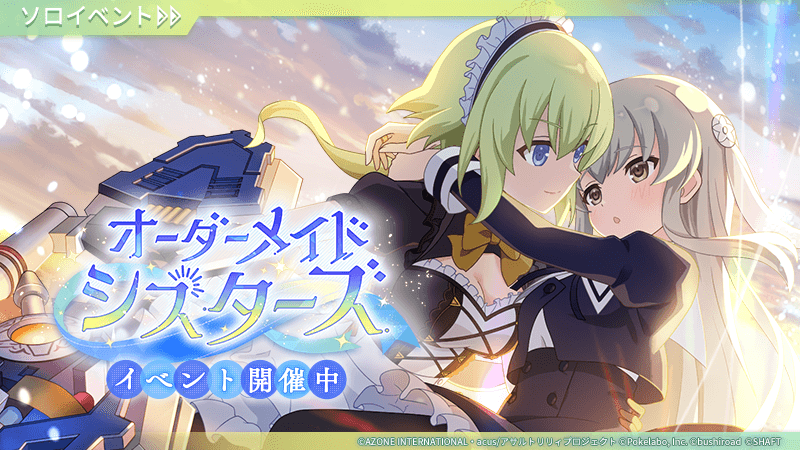 アサルトリリィ BOUQUET イベント限定カードスリーブ&プレイマット detail-BRMM-10342-m-01-pl.jpg