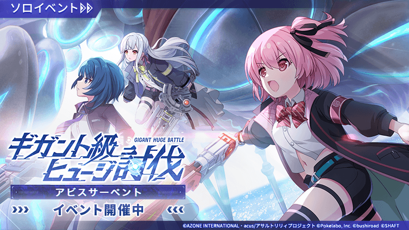 アサルトリリィ　まとめ売り 3Ak1R8EiOnOM.jpg