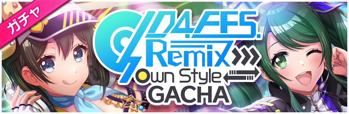 スマートフォン向けリズムゲーム D4dj Groovy Mix イベント ガチャ D4 Fes Remix Own Style 開催 株式会社ブシロードのプレスリリース スマートフォン向けリズムゲーム D4dj Groovy Mix イベント ガチャ D4 Fes Remix Own Style 開催 株式会社ブシロードのプレスリリース