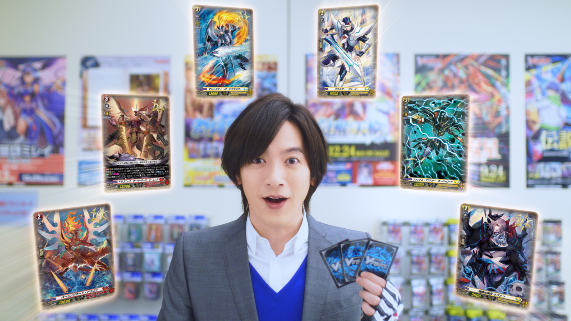 DAIGOさん出演「カードファイト!! ヴァンガード」新CMが公開中