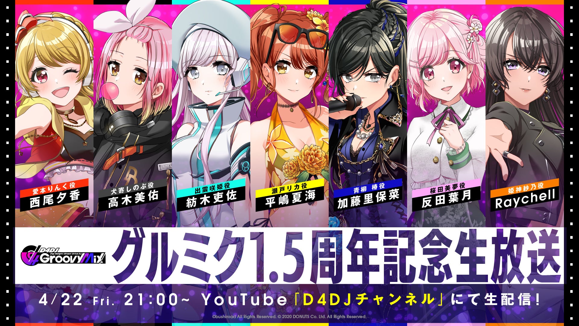 D4DJ D4FES.XROSS BEAT ラッフルクジ 瀬戸リカ まとめ売り D4DJ D4FES.XROSS BEAT ラッフルクジ 瀬戸リカ まとめ売り