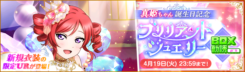 KOTORI loves. 101 ラブライブ 西木野真姫 モデル 西木野真姫 「誓いの