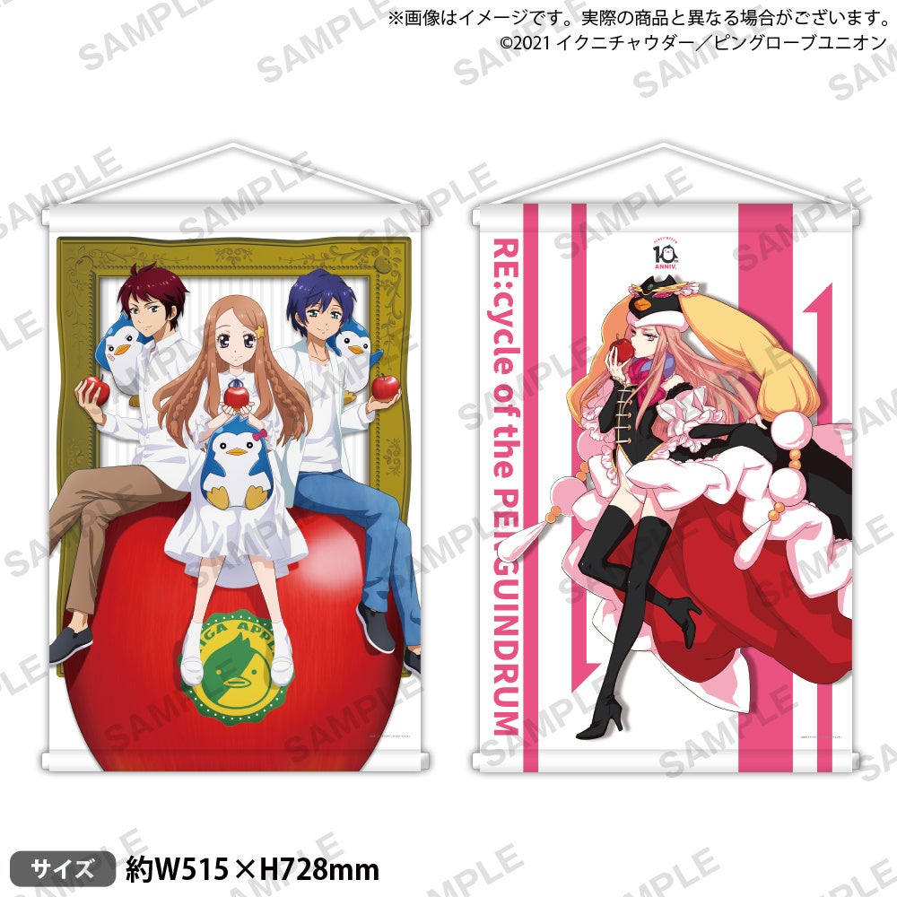 劇場版 Re Cycle Of The Penguindrum 劇場記念フェア 運命の果実 を一緒に食べようの会 開催決定 株式会社ブシロードのプレスリリース