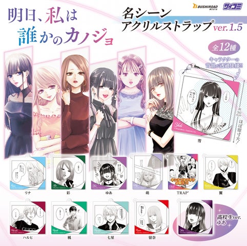 明日、私は誰かのカノジョ 全巻 明日、私は誰かのカノジョ 全巻セット 新品 明日、私は誰かのカノジョ 全巻 明日、私は誰かのカノジョ 全巻セット 新品