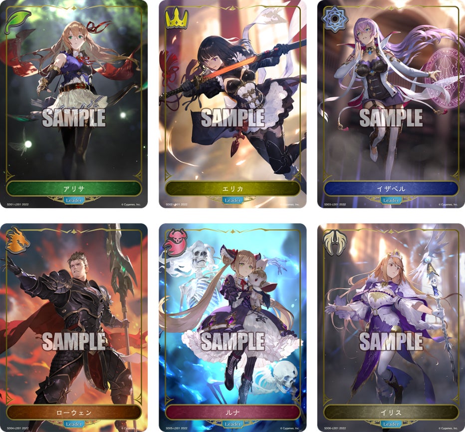 シャドウバースエボルヴ エリカ リーダーカード