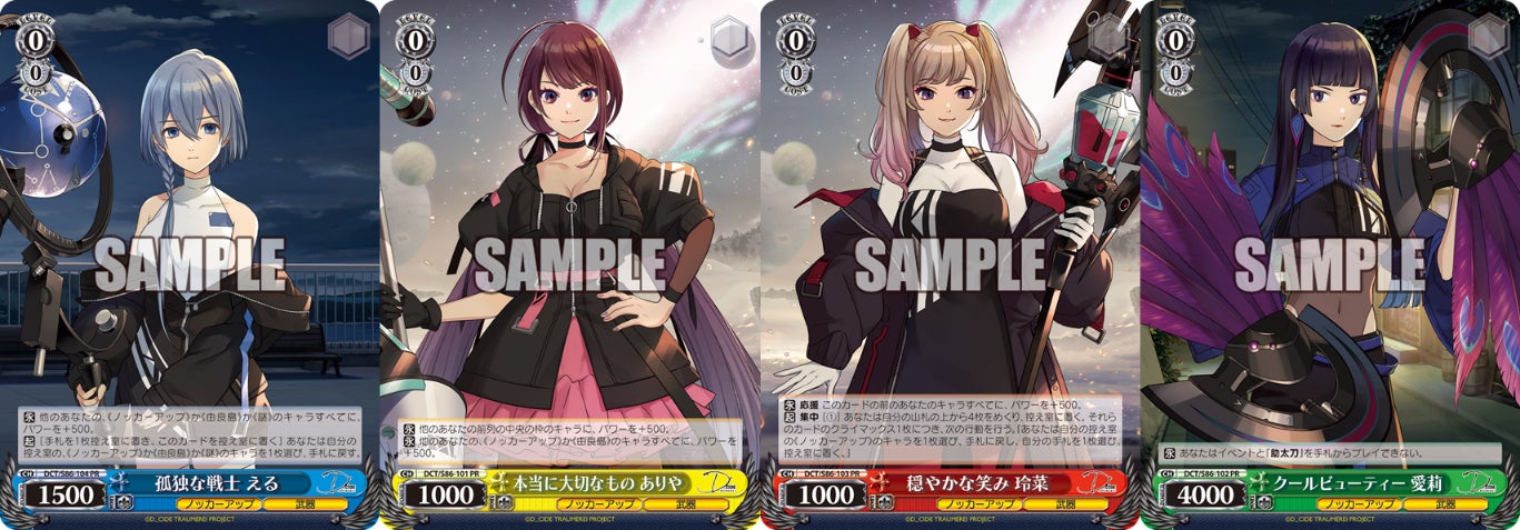 ヴァイス D_CIDE TRAUMEREI デッキパーツセット ヴァイスシュヴァルツより「D_CIDE TRAUMEREI」のブースター