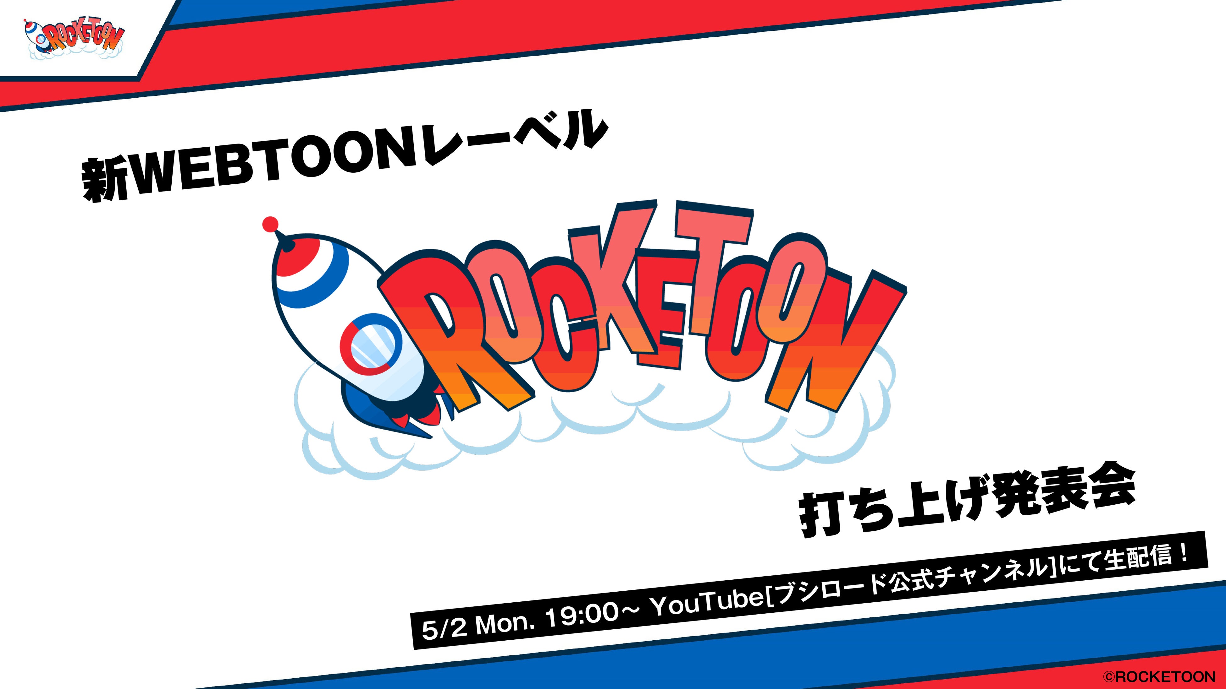 進藤あまね ROCKETOON 直筆サイン入りTシャツ 行なう