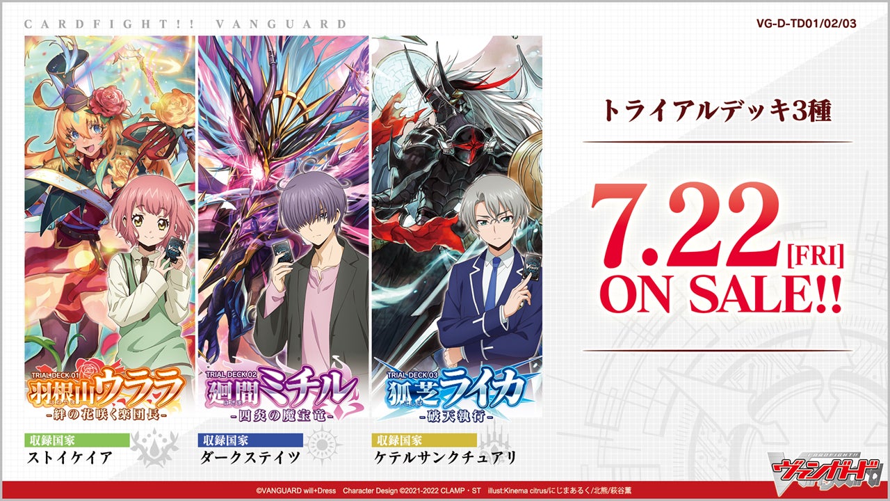 総合福袋 本日限り ヴァンガード エルドブレアス大ヴァンガ祭仕様