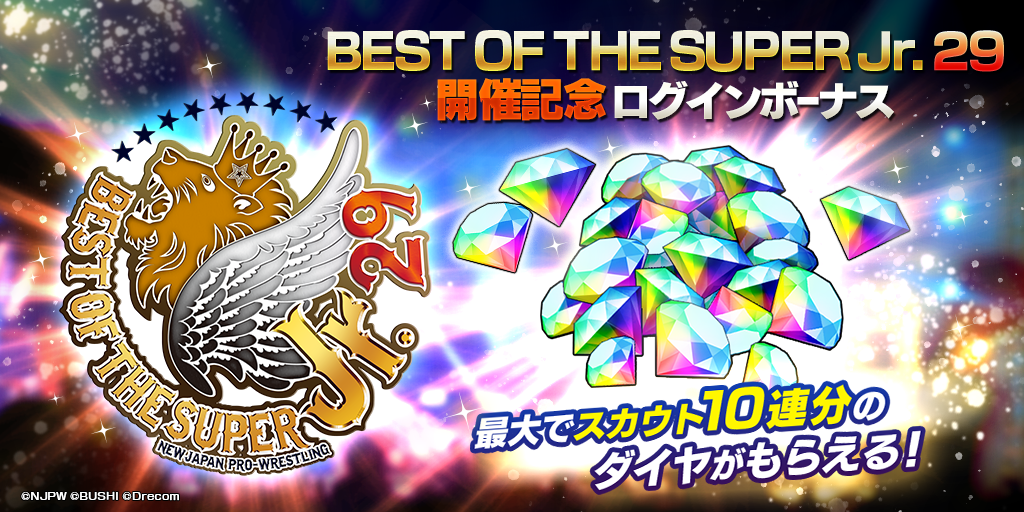 新日本プロレスベストオブザスーパーJr.決勝戦た以外記念ポスターラメ