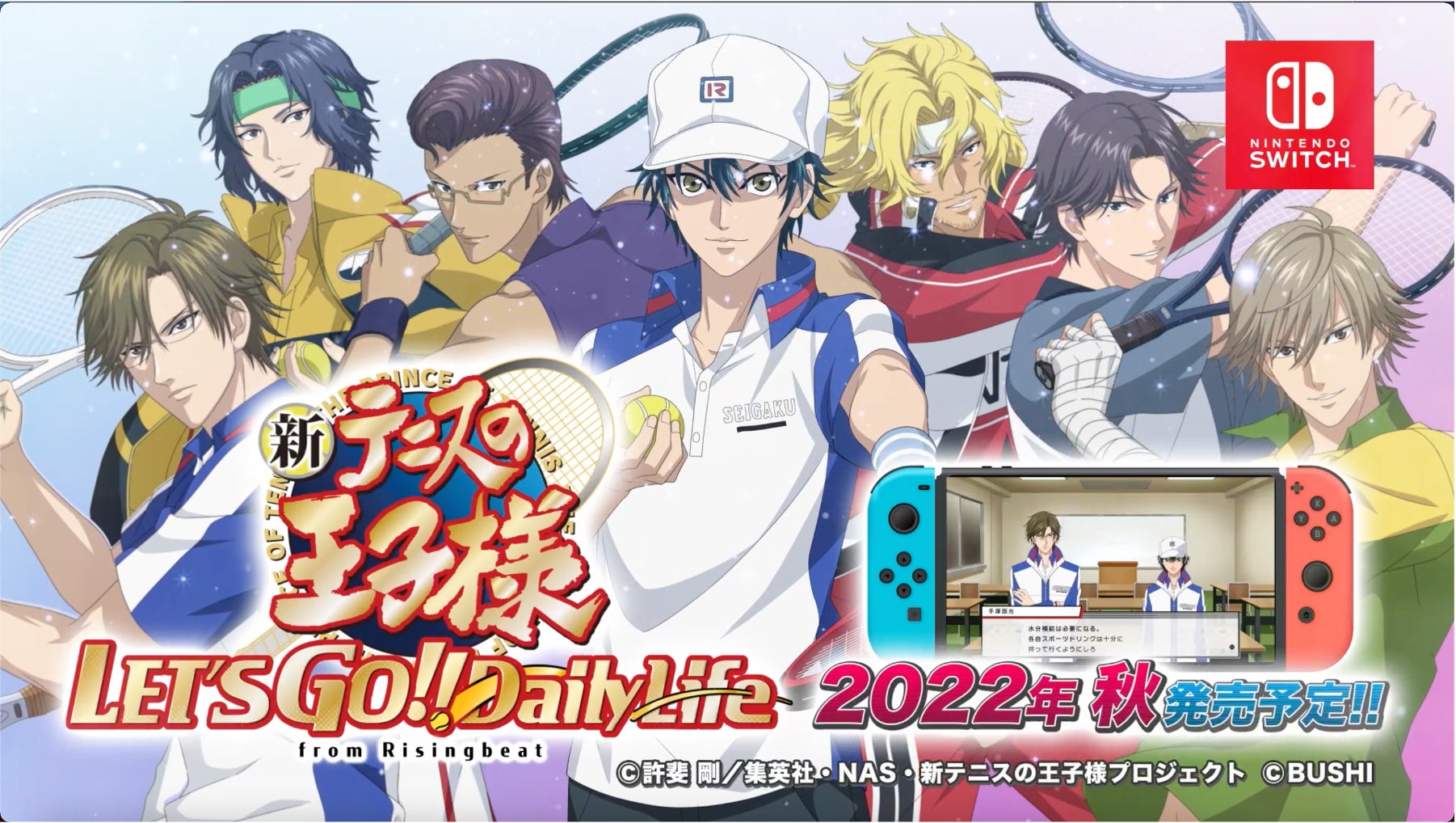 新テニスの王子様 の最新ゲームがnintendo Switch で22年秋発売決定 株式会社ブシロードのプレスリリース 新テニスの王子様 の最新ゲームがnintendo Switch で22年秋発売決定 株式会社ブシロードのプレスリリース