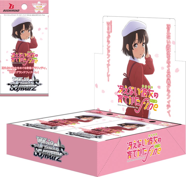 ヴァイスシュヴァルツ 冴えない彼女の育てかた 一途な彼女 恵 PR+ PSA10 ヴァイスシュヴァルツよりブースターパック「冴えない彼女の育て