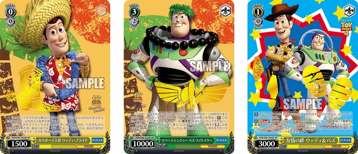 ヴァイスシュヴァルツよりトライアルデッキ プラス Toy Story が6月24日 金 発売 株式会社ブシロードのプレスリリース ヴァイスシュヴァルツよりトライアルデッキ プラス Toy Story が6月24日 金 発売 株式会社ブシロードのプレスリリース