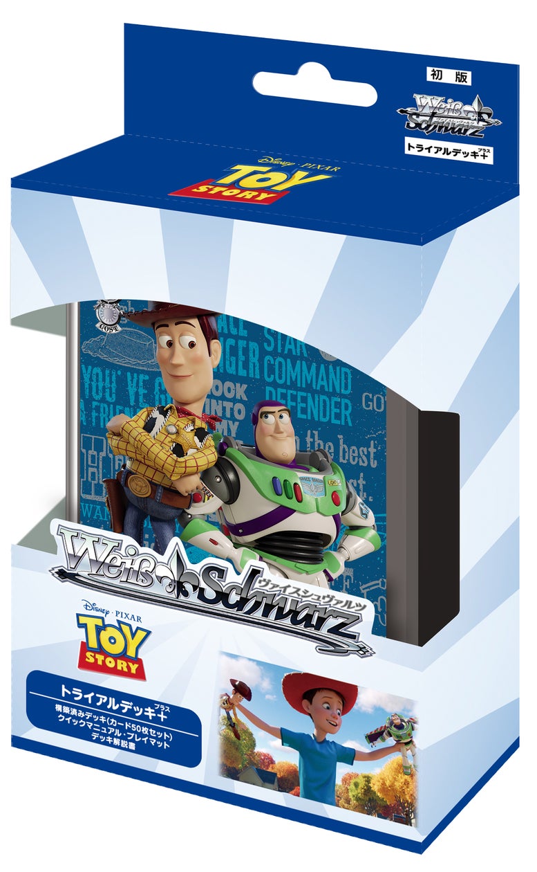 ヴァイスシュヴァルツ PIXARデッキ & デッキパーツ ヴァイスシュヴァルツよりトライアルデッキ+(プラス)「Toy