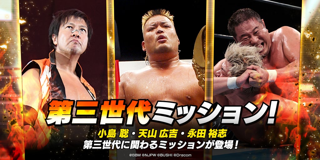 非売品☆新日本プロレス 興行ポスター永田裕志 天山広吉 直筆サイン入り★超激レア 非売品☆新日本プロレス 興行ポスター永田裕志 天山広吉 直筆