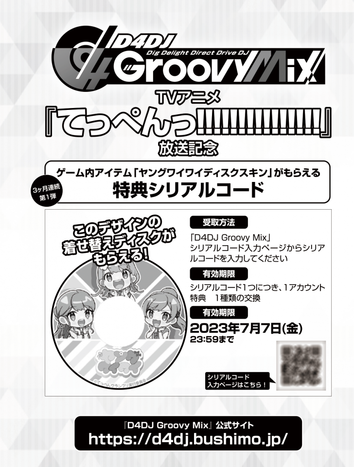 月刊ブシロード』最新8月号が本日7月7日(木)に発売！『カード