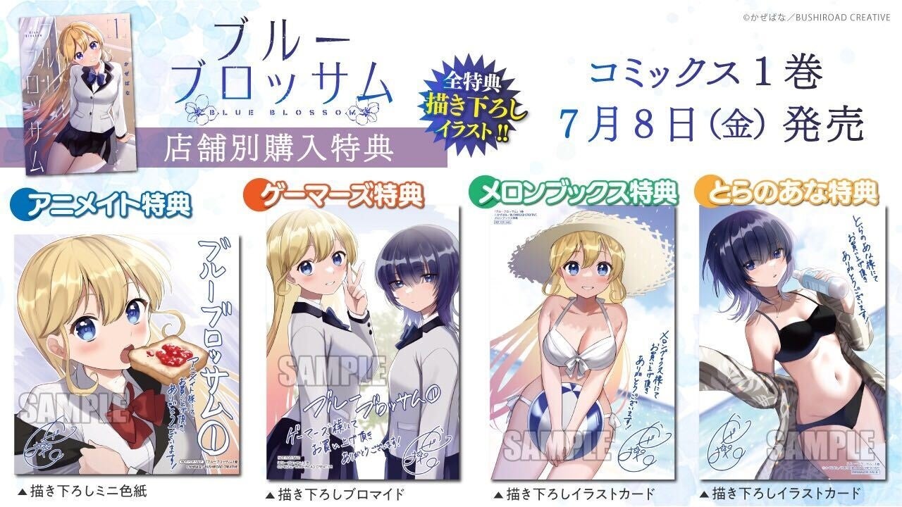 無料で読めるWEB漫画サイト『コミックブシロードWEB』にて好評