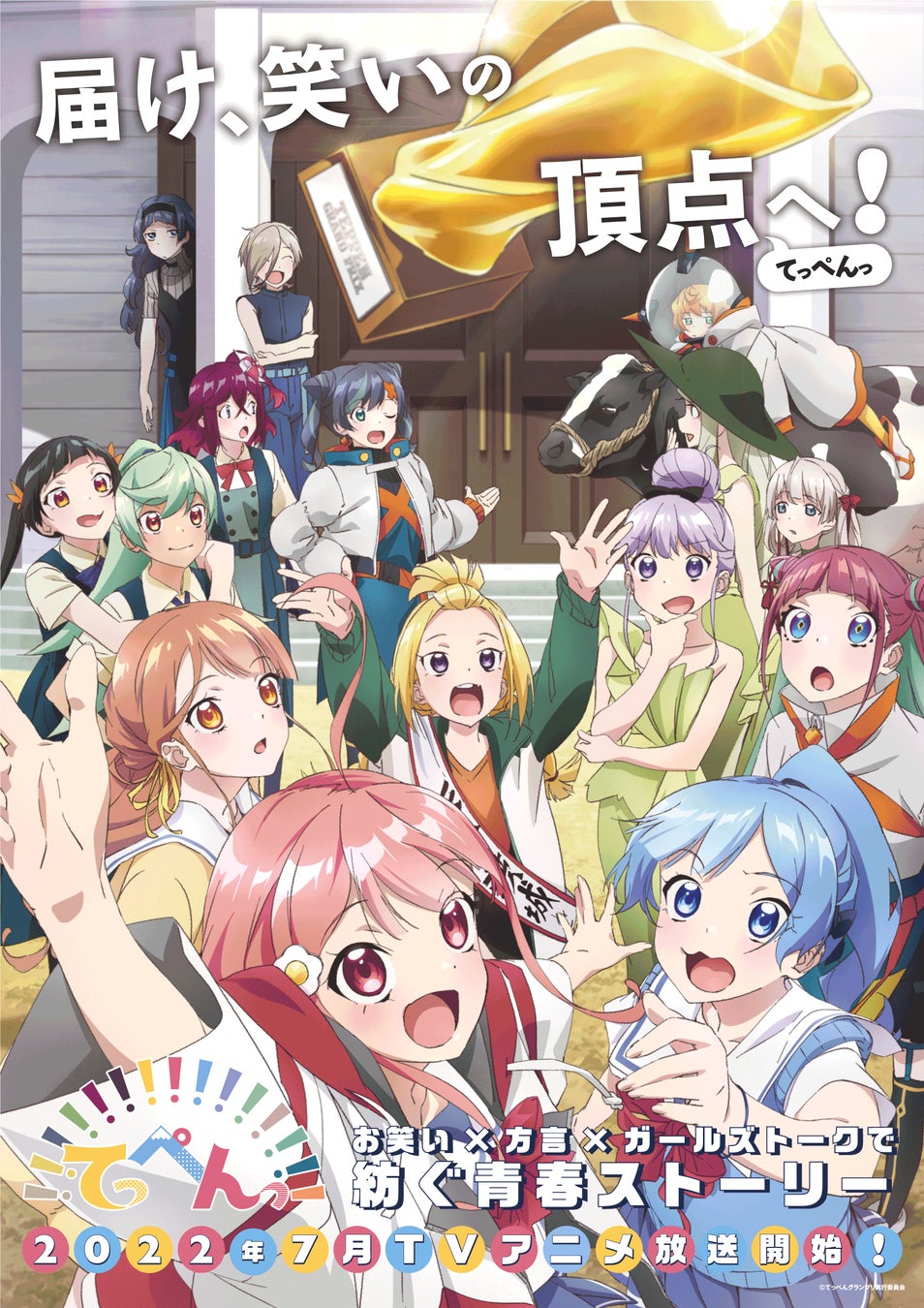 Tvアニメ てっぺんっ 第3話 悪代官の章 あらすじ 先行カット公開 株式会社ブシロードのプレスリリース Tvアニメ てっぺんっ 第3話 悪代官の章 あらすじ 先行カット公開 株式会社ブシロードのプレスリリース