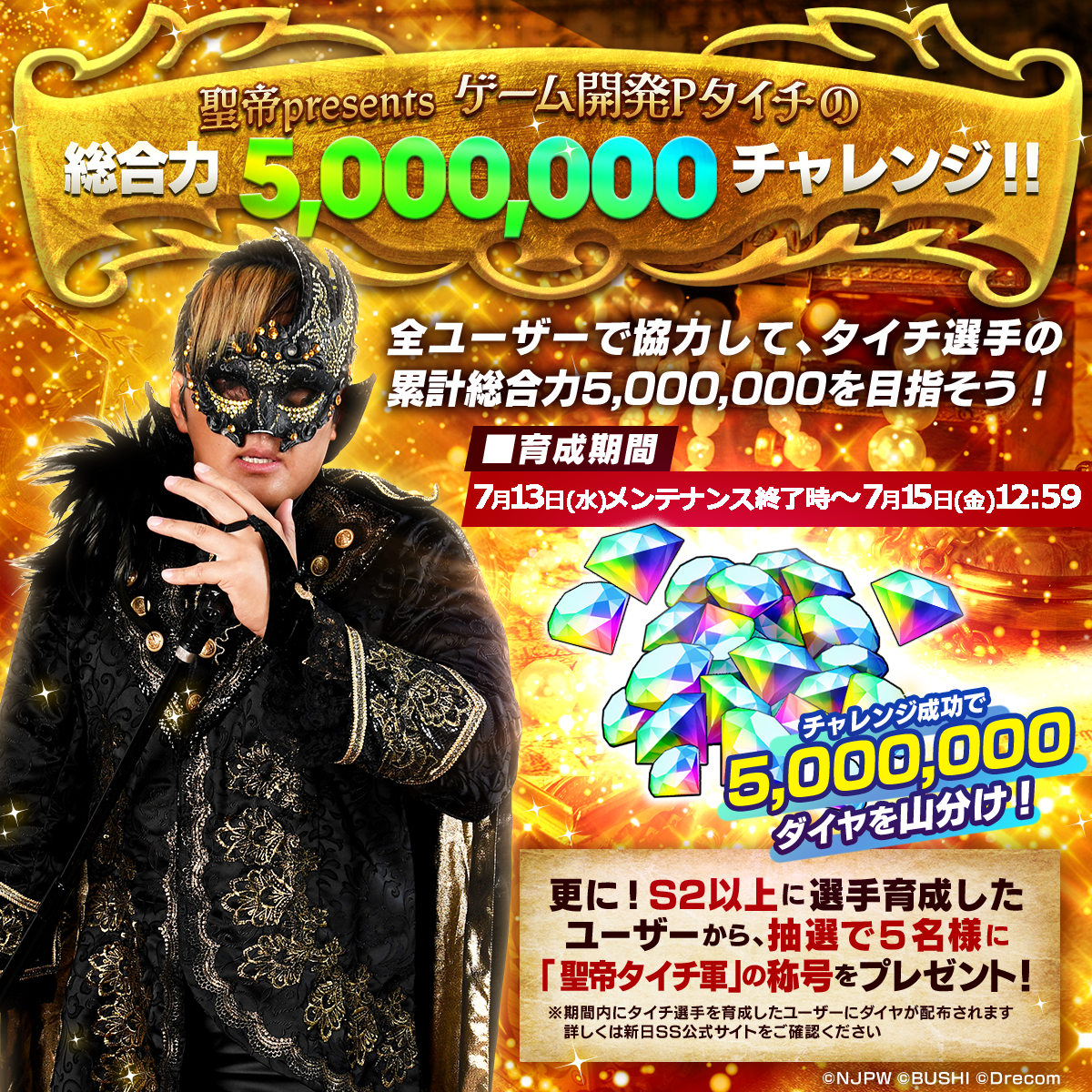 ブシモ 新日本プロレスstrong Spirits 初の無料ファンイベント開催決定 株式会社ブシロードのプレスリリース