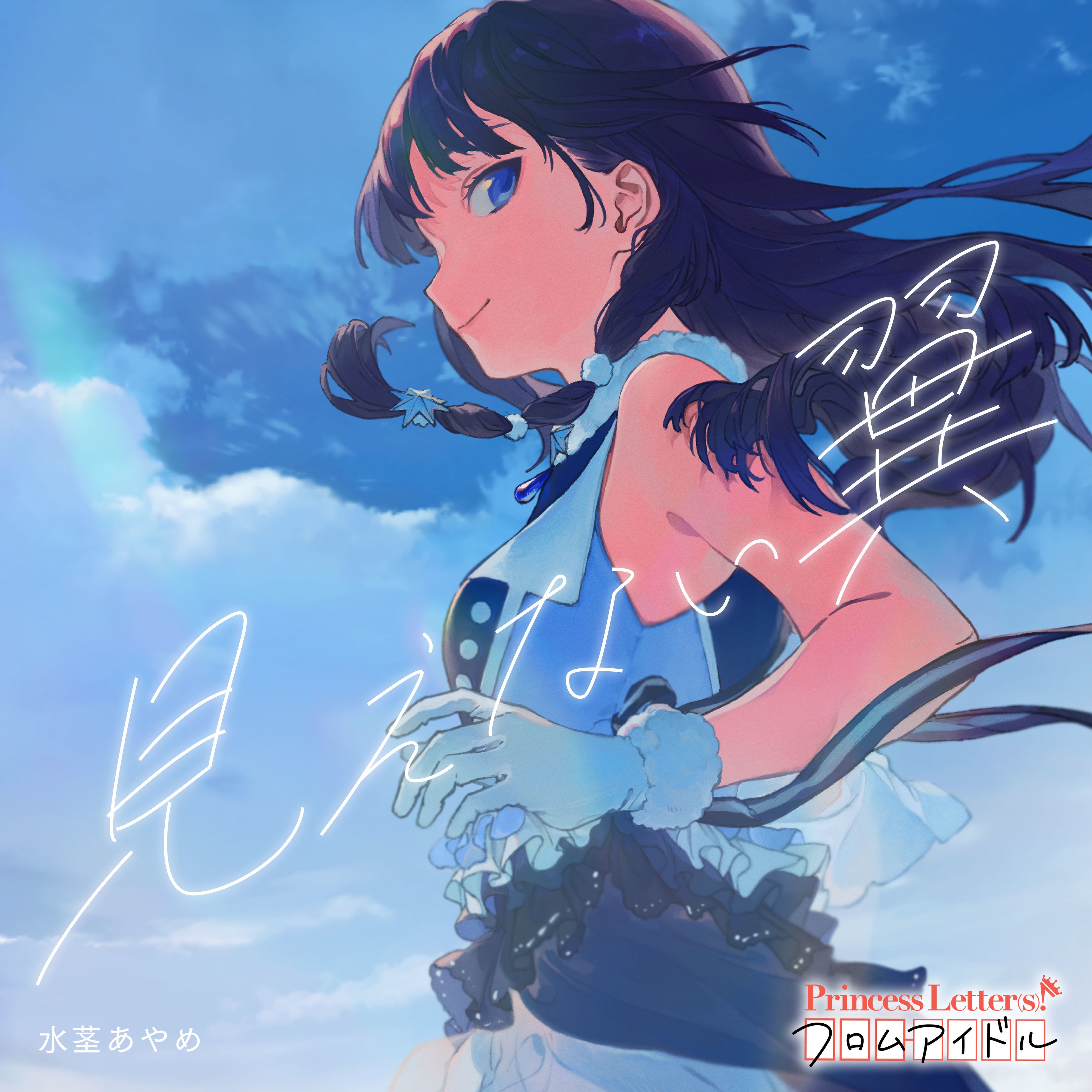 虹色ピクミンさん専用 WakeUp,Girls! CD まとめ売り 虹色ピクミンさん専用 WakeUp,Girls! CD まとめ売り CD＆BD