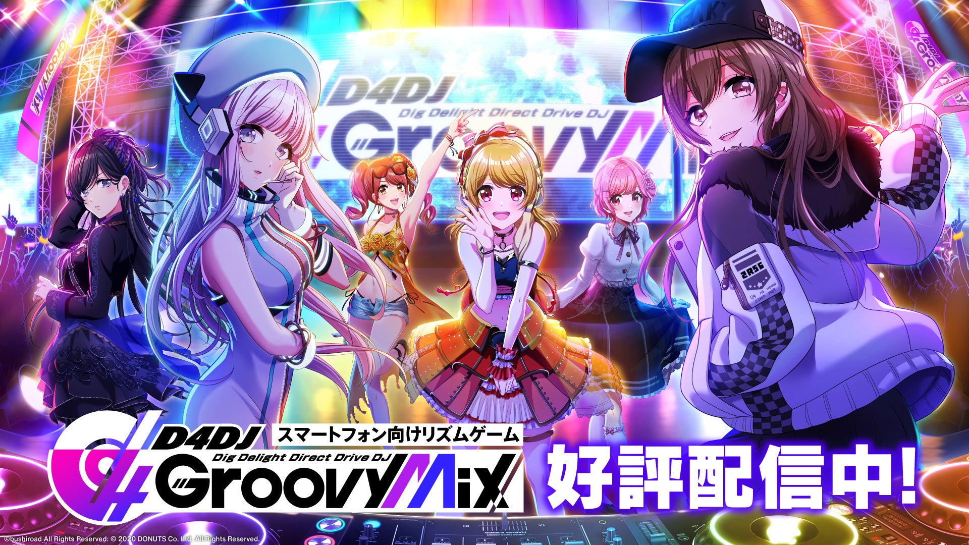 スマートフォン向けリズムゲーム「D4DJ Groovy Mix」にて「グル