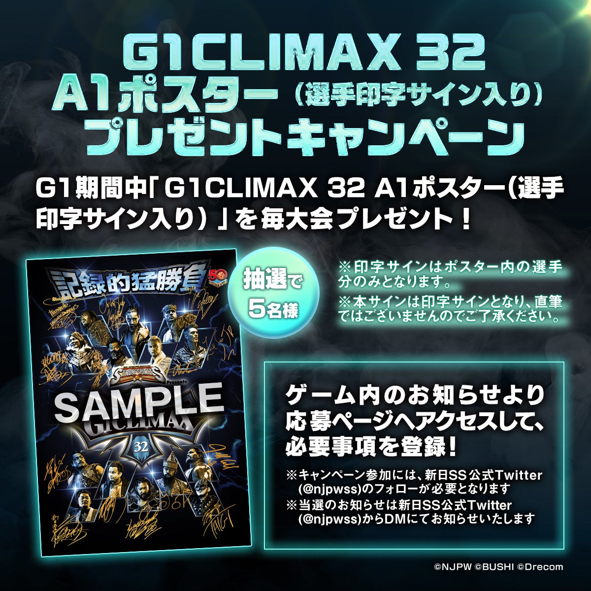 ブシモ 新日本プロレスstrong Spirits にて夏の最強戦士決定戦 G1 Climax 32 開催を記念してキャンペーンなどを開始 株式会社ブシロードのプレスリリース ブシモ 新日本プロレスstrong Spirits にて夏の最強戦士決定戦 G1 Climax 32 開催を記念してキャンペーンなどを開始 株式会社ブシロードのプレスリリース