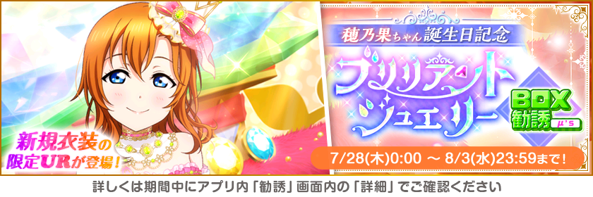 煌めき続ける物語 高坂穂乃果プロモ 優勝 pr 煌めき続ける物語 高坂穂乃果 プロモ 優勝 psa10 pr 2025年最新