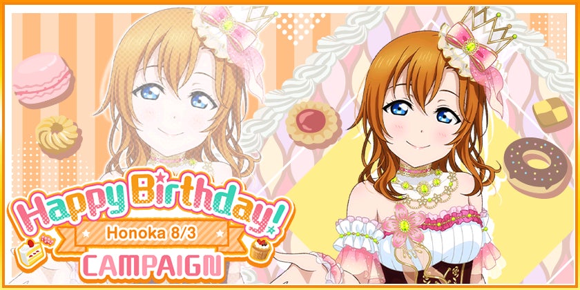 ブシモ「ラブライブ!スクールアイドルフェスティバル」μ's高坂穂乃果 ブシモ「ラブライブ!スクールアイドルフェスティバル」μ's高坂穂乃果