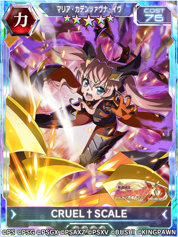 戦姫絶唱シンフォギアXD UNLIMITEDにて、イベント「円環砕く白銀