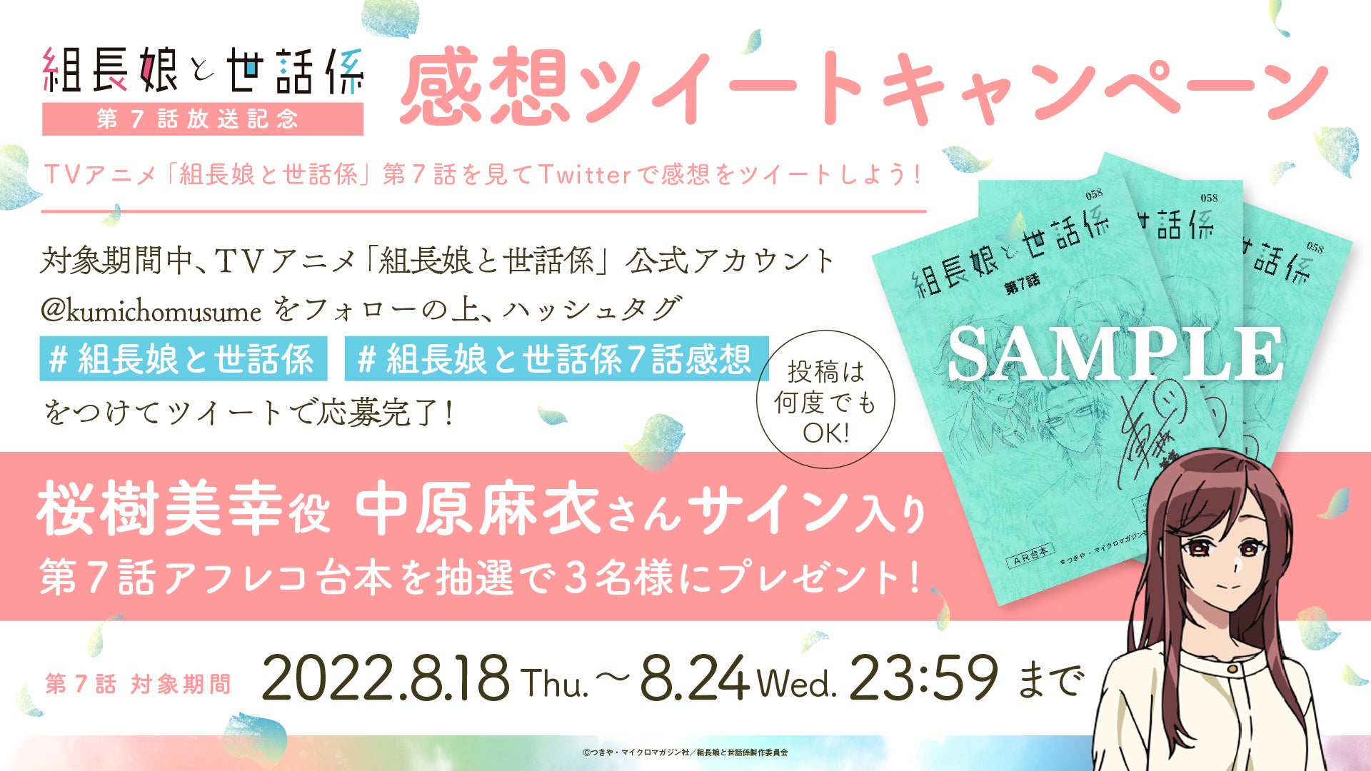 Tvアニメ 組長娘と世話係 第7話あらすじ 先行カット公開 株式会社ブシロードのプレスリリース Tvアニメ 組長娘と世話係 第7話あらすじ 先行カット公開 株式会社ブシロードのプレスリリース