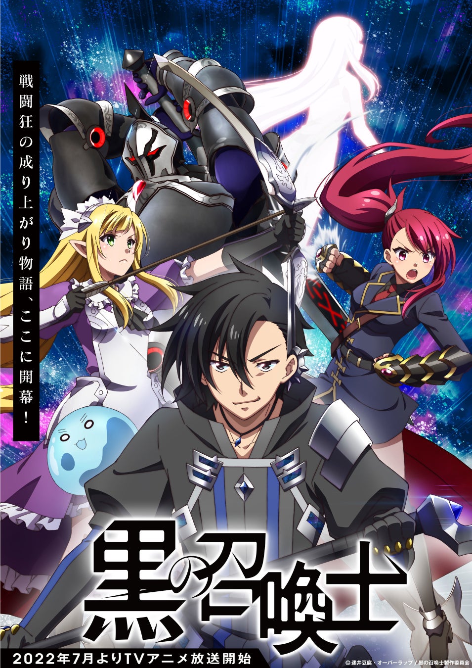 Tvアニメ 黒の召喚士 第7話 勇者たちとの対戦 あらすじ 先行カット公開 株式会社ブシロードのプレスリリース Tvアニメ 黒の召喚士 第7話 勇者たちとの対戦 あらすじ 先行カット公開 株式会社ブシロードのプレスリリース