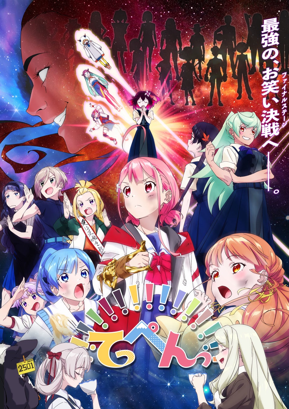 Tvアニメ てっぺんっ キービジュアル第2弾が解禁 ふるさと納税での新作アニメエピソード企画も公開 また 幻の第2話が放送 決定するなど新規情報多数 株式会社ブシロードのプレスリリース Tvアニメ てっぺんっ キービジュアル第2弾が解禁 ふるさと納税での新作アニメエピソード企画も公開 また 幻の第2話が放送 決定するなど新規情報多数 株式会社ブシロードのプレスリリース