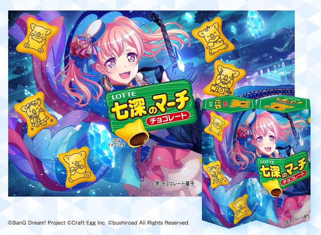 バンドリ ガルパのマーチ コンプ バンドリ! ガールズバンドパーティ!」×「コアラのマーチ