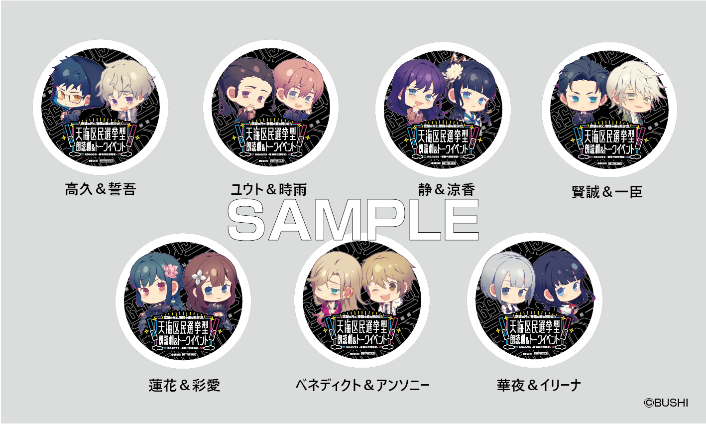 2022年9月2日(金)より4日間『「ROAD59 -新時代任侠特区-」 天海