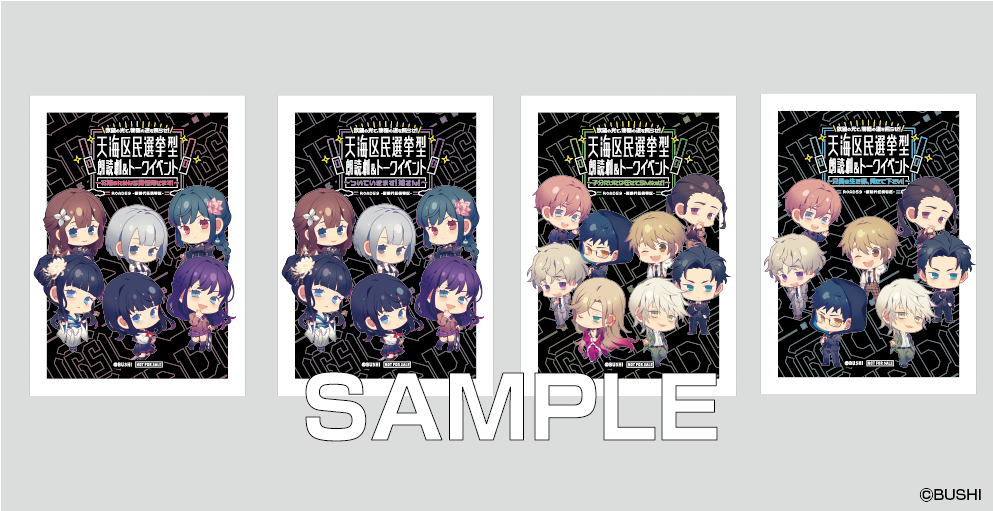2022年9月2日(金)より4日間『「ROAD59 -新時代任侠特区-」 天海