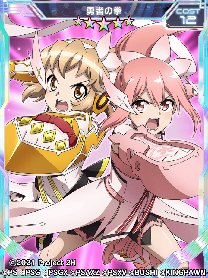 激レア　結城友奈は勇者である　ストラップ ストラップ(キャラクター) 6.結城友奈(変身後) 「結城友奈は勇者