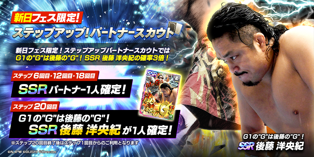 輝く高品質な 新日本プロレス Chaos 後藤洋央紀選手タオル Www Hallo Tv