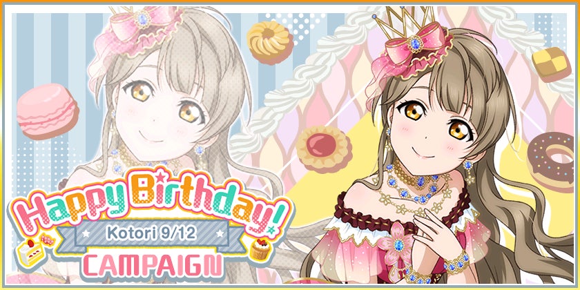 ブシモ「ラブライブ!スクールアイドルフェスティバル」μ's南 ことり ブシモ「ラブライブ!スクールアイドルフェスティバル」μ's南 ことり