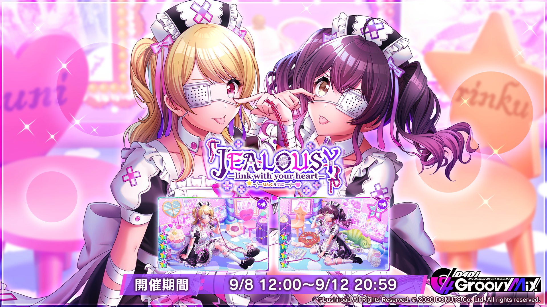 スマートフォン向けリズムゲーム「D4DJ Groovy Mix」イベント&ガチャ スマートフォン向けリズムゲーム「D4DJ Groovy Mix」イベント&ガチャ